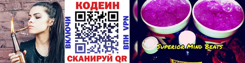 Купить закладки  Солнечногорск  Codein напиток Lean (лин) 