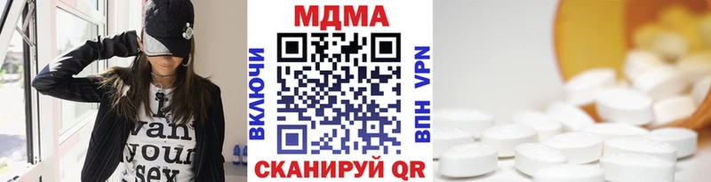 MDMA crystal  Купить  Солнечногорск 