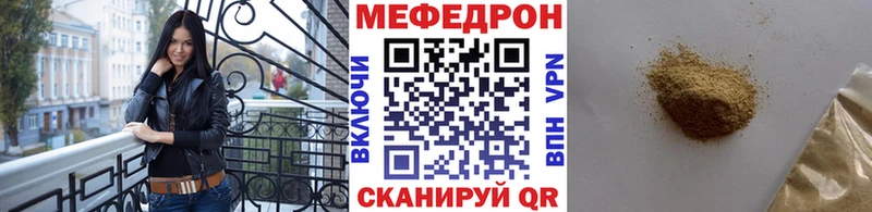 Купить  Солнечногорск  МЕФ мяу мяу 