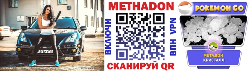 Купить закладки  Солнечногорск  МЕТАДОН VHQ 